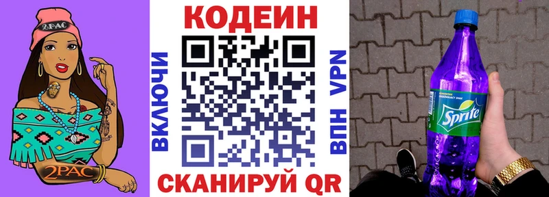 купить  цена  мега онион  Кодеиновый сироп Lean напиток Lean (лин)  Пучеж 