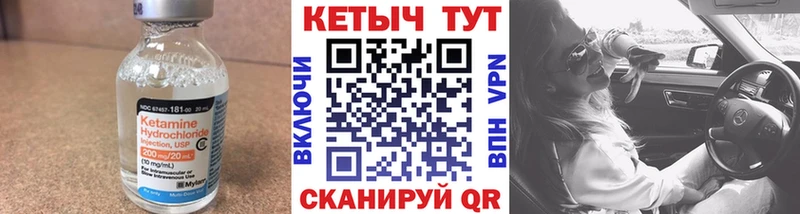 КЕТАМИН ketamine Пучеж